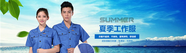 阜新夏季工作服定做就选乐好英超