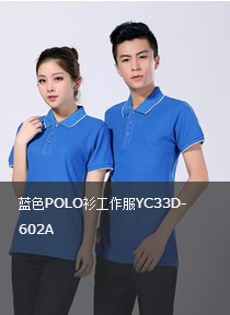 夏季POLO衫定做  看看中兴印刷的选择